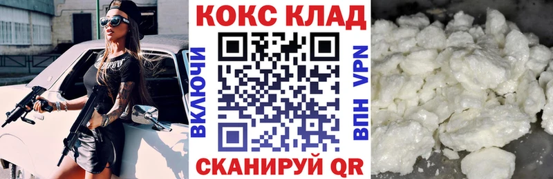 цена   Сольвычегодск  Cocaine 98% 