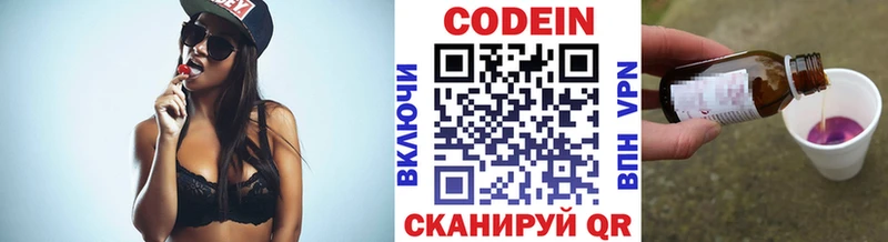 Кодеин напиток Lean (лин)  Сольвычегодск 